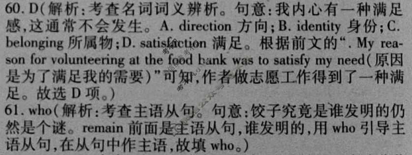 群力压轴卷·2023届高三第四次英语答案