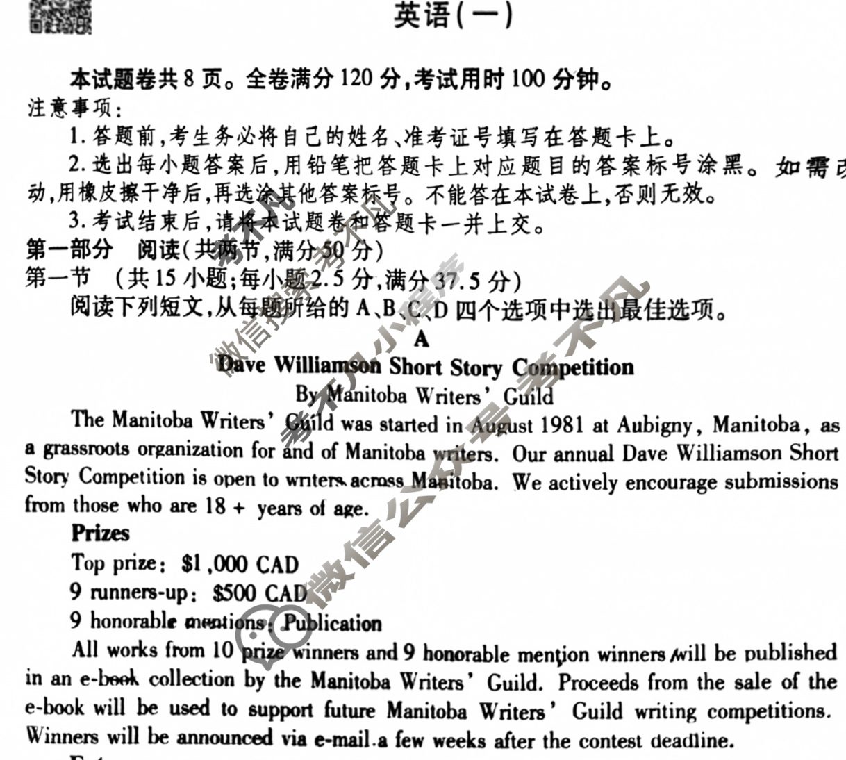 2023届衡水金卷先享题 压轴卷[新高考/新教材]英语(一)1试题
