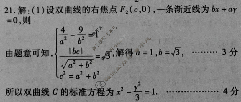 群力压轴卷·2023届高三第四次文科数学答案