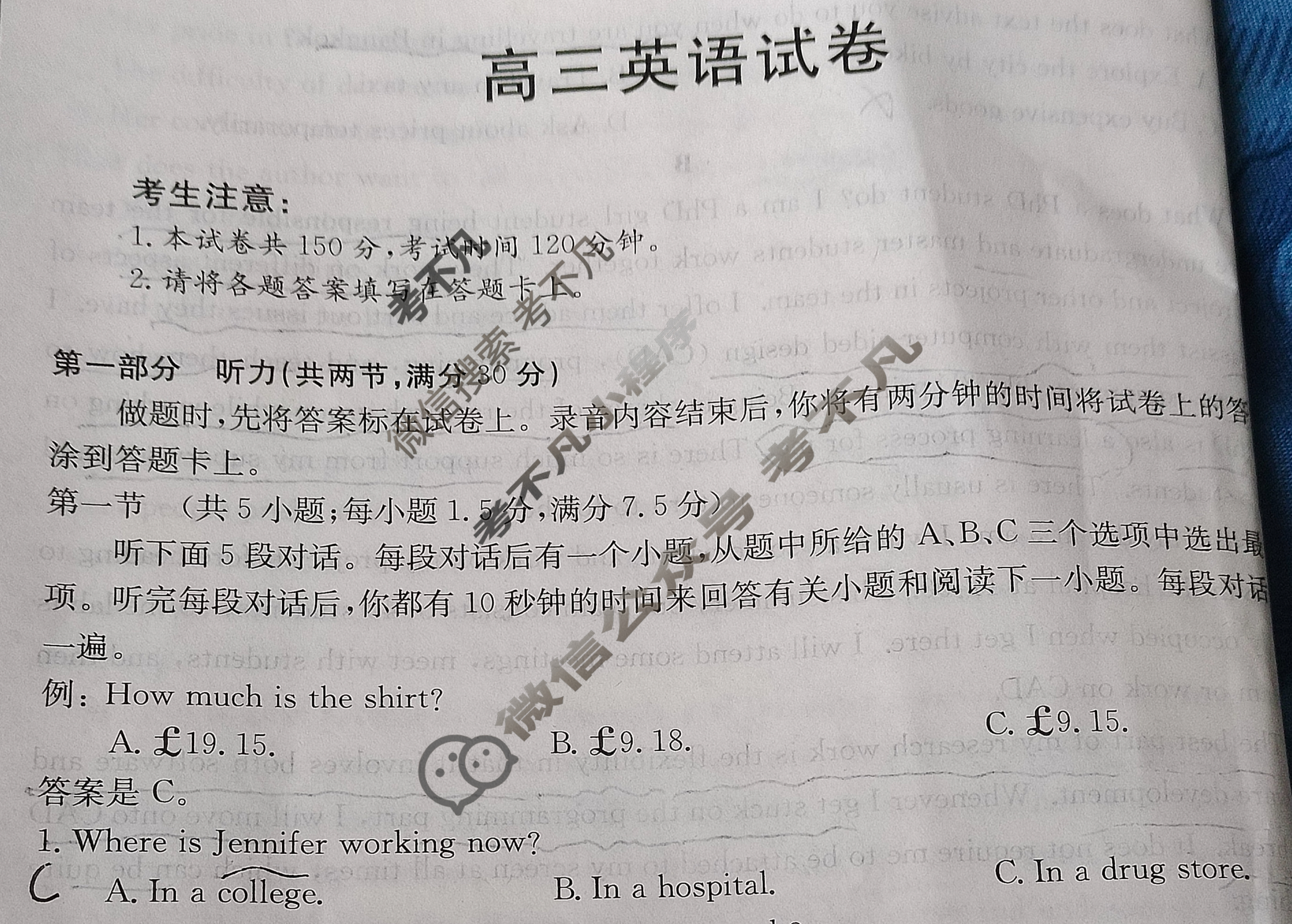 2023届青海省高三4月金太阳联考(标识□)英语试题