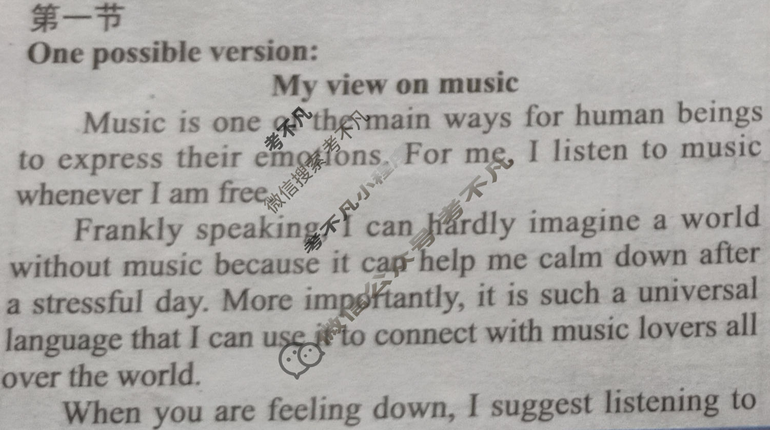 学英语2022-2023学年高一新课程·课标[必修2]版第29期答案