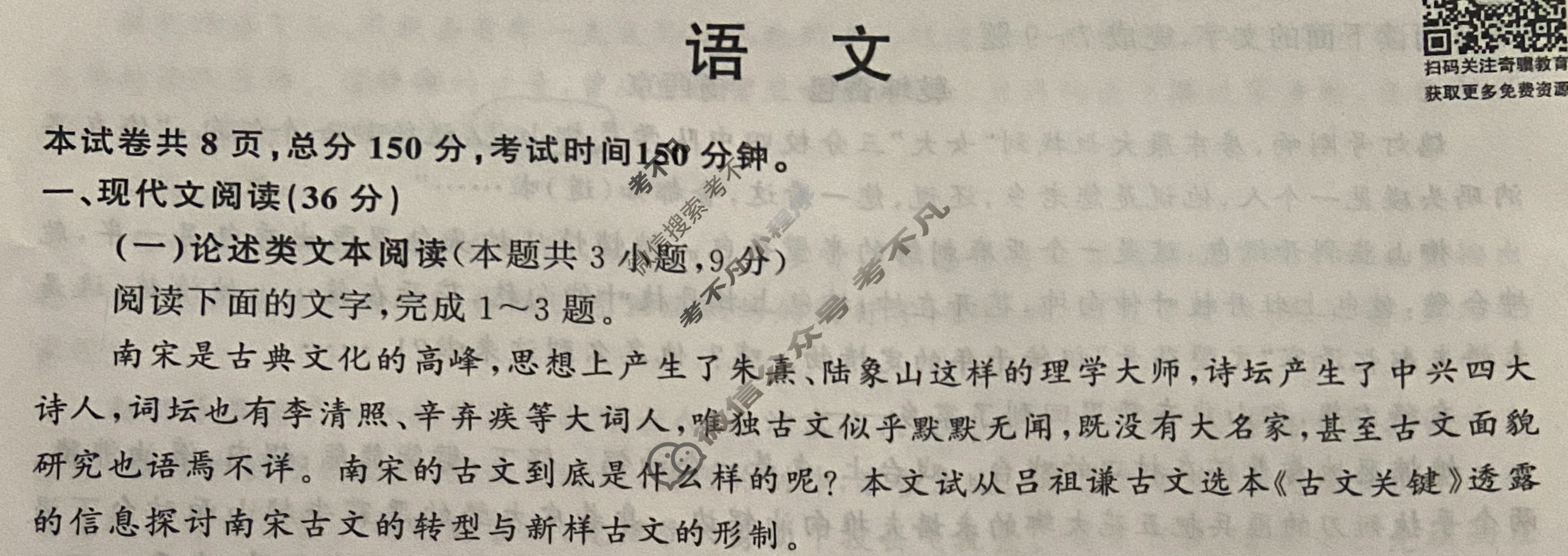 衡中同卷 2022-2023学年度上学期高三年级六调考试[全国B卷]语文试题