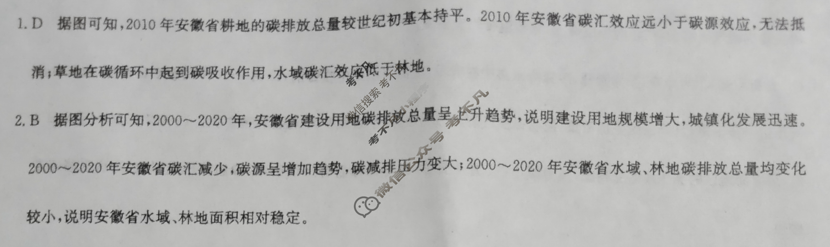 [九师联盟]2022~2023学年高三核心模拟卷(下)三3文科综合(新教材)答案