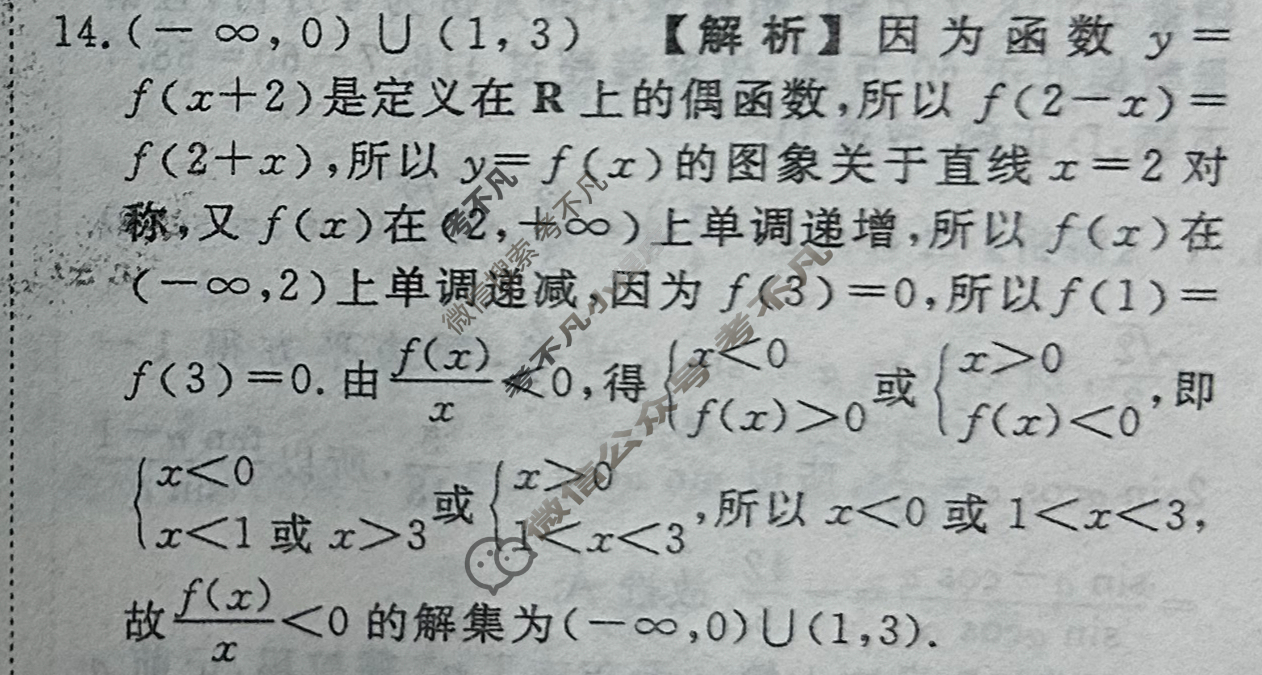 2023届衡水金卷先享题 压轴卷[老高考(JJ)]理数(一)1答案