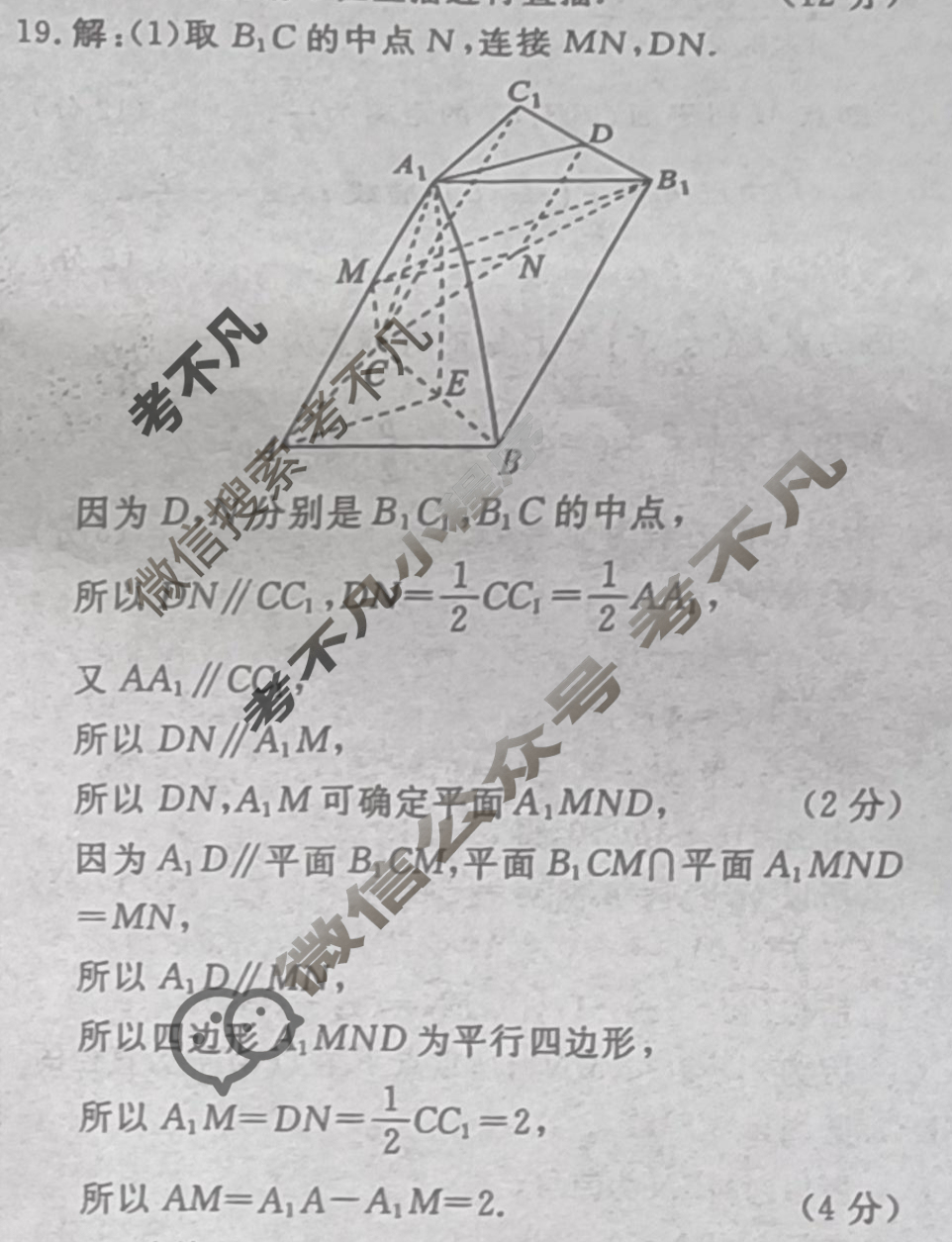 2023届衡水金卷先享题 压轴卷[老高考(JJ)]文数(一)1答案