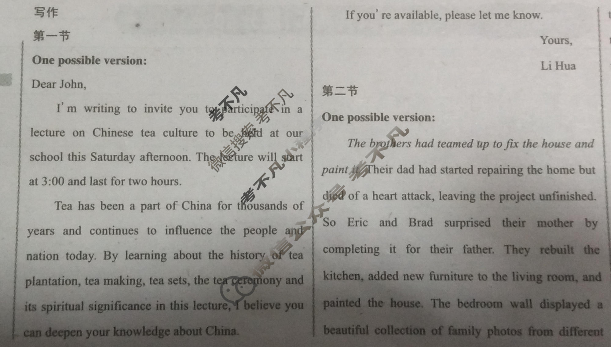 英语周报2022-2023学年高二课标(HZ)版第35期答案