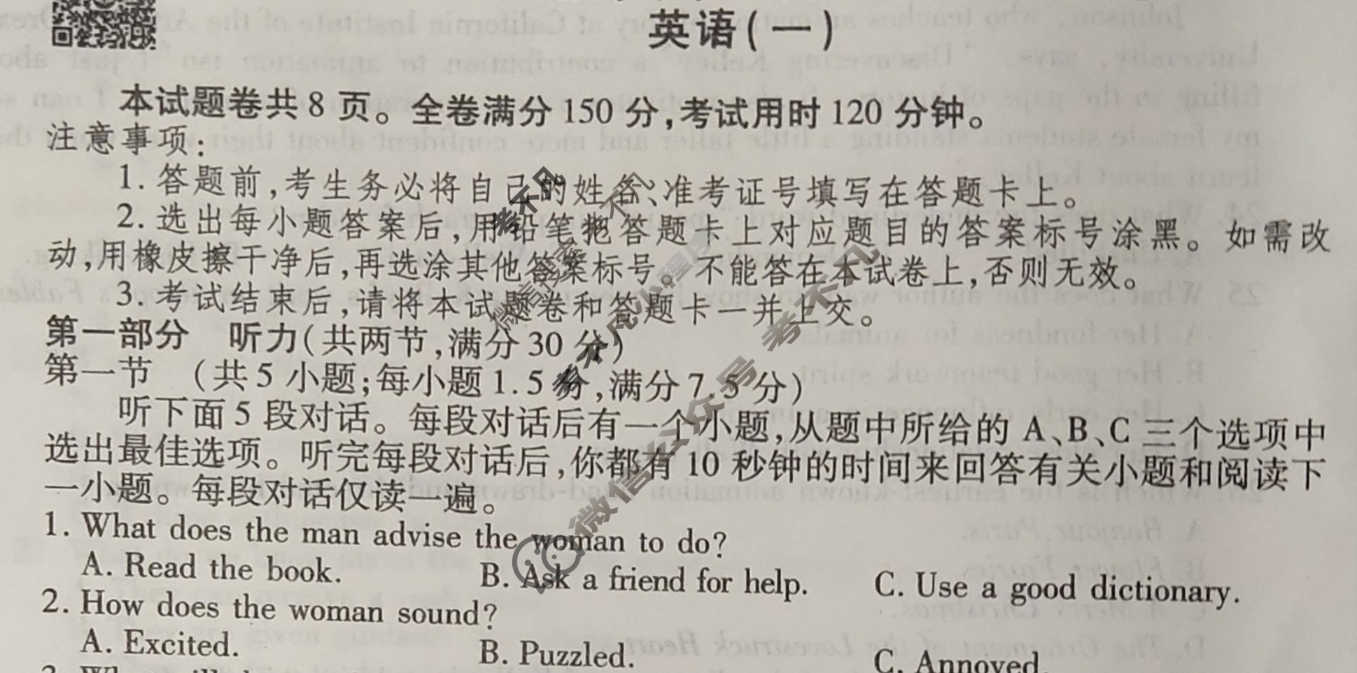2023届衡水金卷先享题 压轴卷[老高考(JJ)]英语(一)1试题
