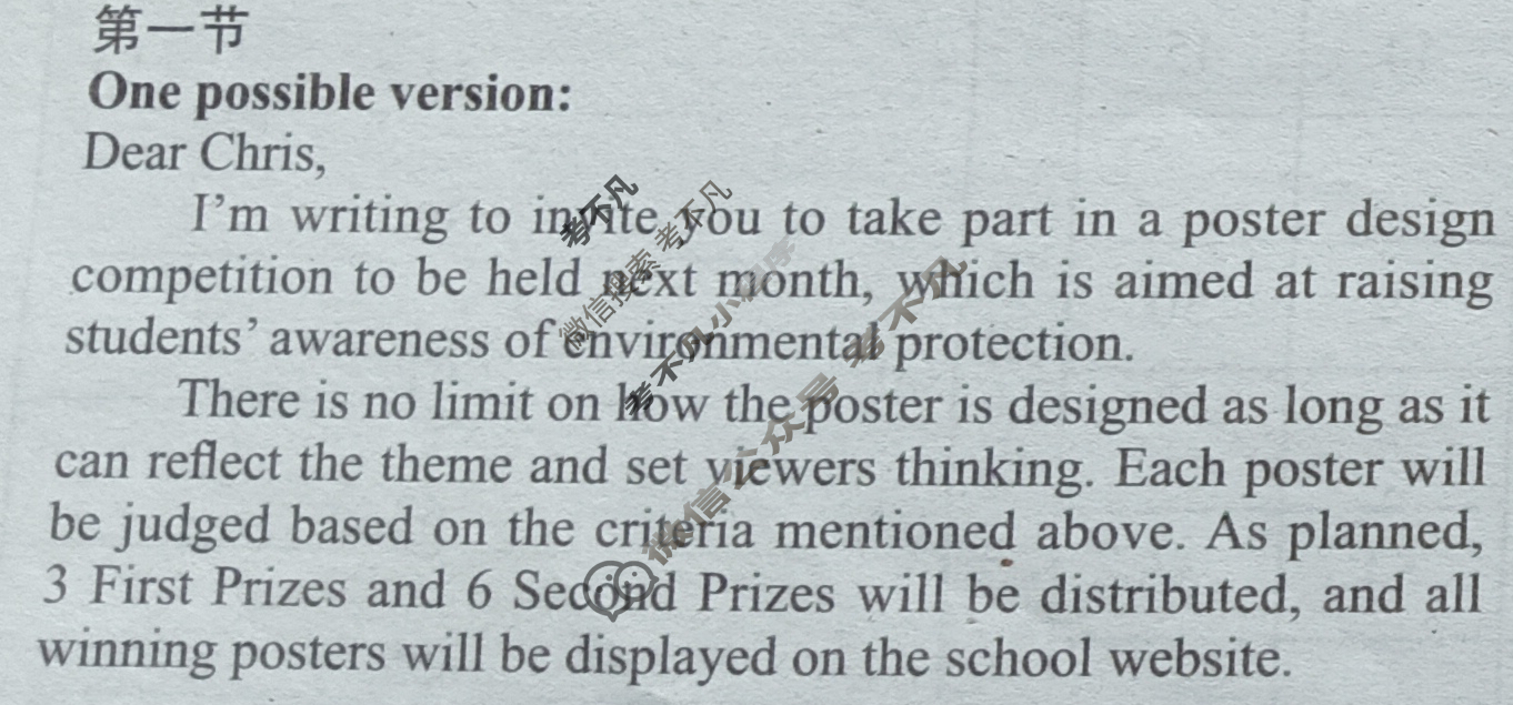 [学英语]2022-2023学年高一外研新课程(必修2)版第31期答案