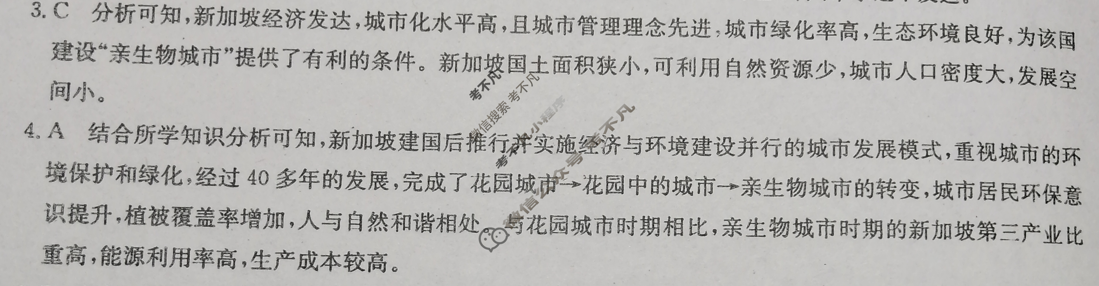 2023年辽宁省普通高中学业水平选择性考试猜题信息卷[新高考]辽宁(一)1地理(辽宁)答案