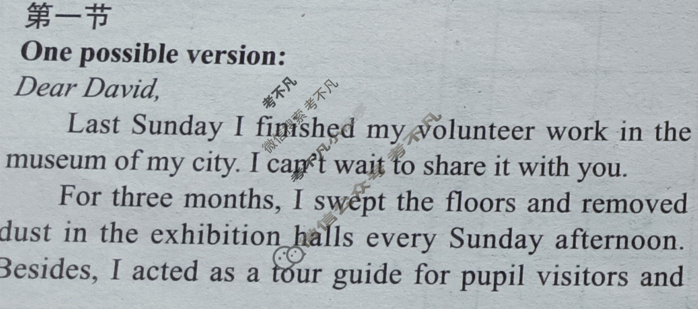 [学英语]2022-2023学年高一外研新课程(必修2)版第32期答案