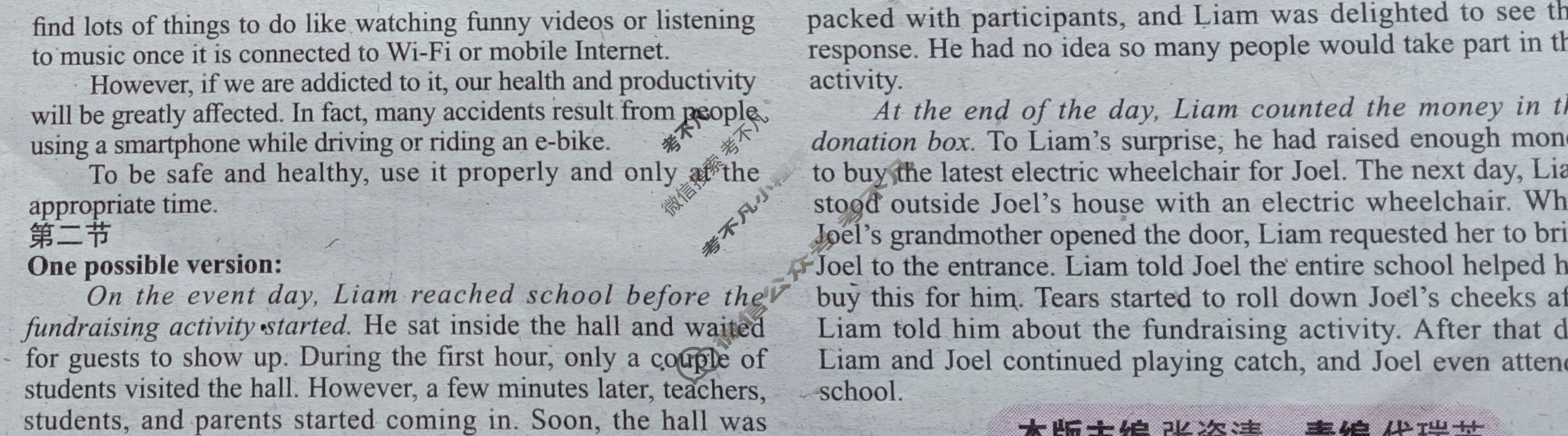 [学英语]2022-2023学年高一外研新课程(必修2)版第34期答案