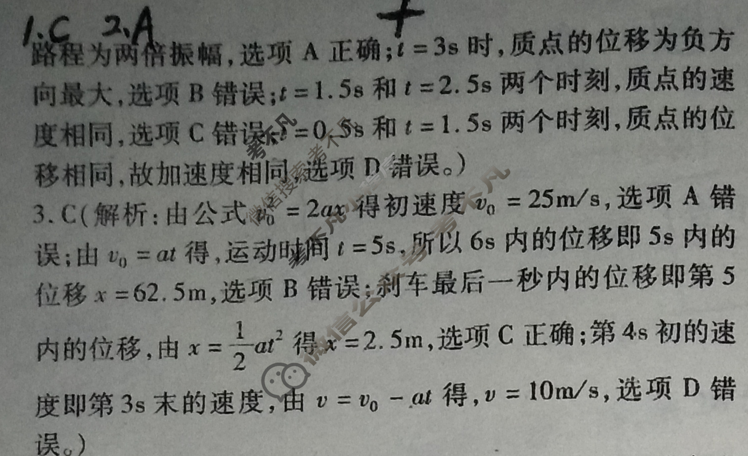 学普试卷 2023届高三第十次·新高考·河北 模拟卷(十)10物理(河北)答案