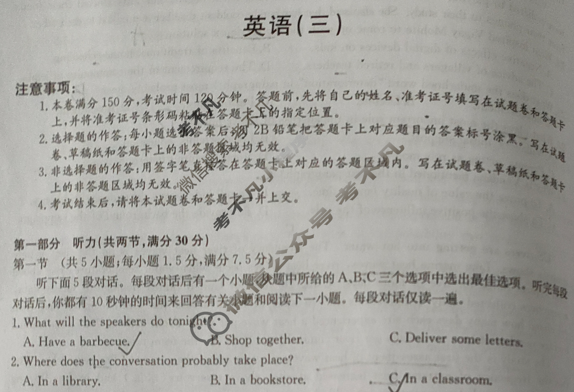[九师联盟]2023届高三核心模拟卷(下)三3英语(新教材)试题