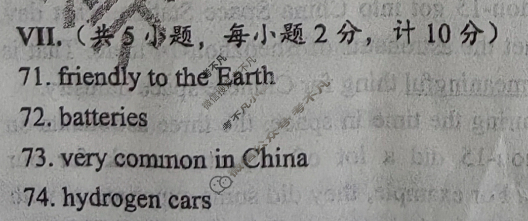 [学林教育]2023年陕西省初中学业水平考试·冲刺压轴模拟卷(一)1英语A答案