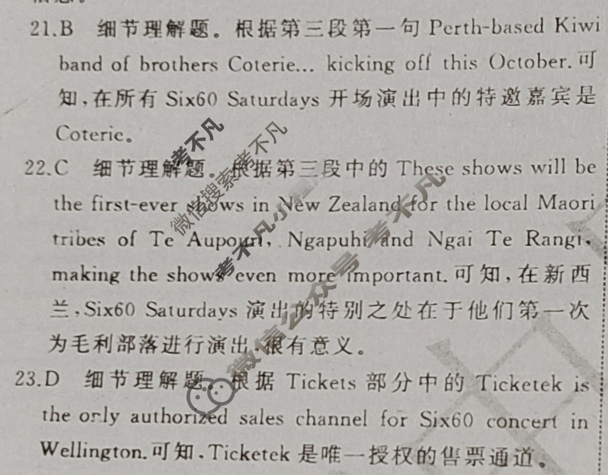 衡中同卷 2022-2023学年度下学期高三年级四调考试[新高考(无角标)]英语答案