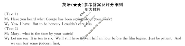 2023年高考临门·名师解密卷[★★]英语LL答案