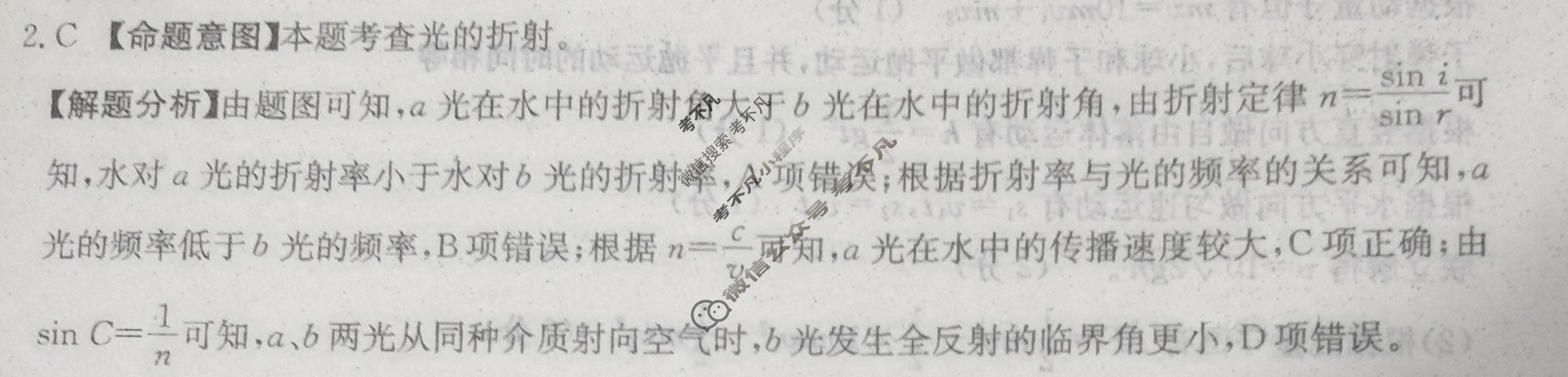 山东省2023年普通高中学业水平等级考试(高考样卷)[23·(新高考)高考样卷·物理·SD]物理样卷(一)1答案