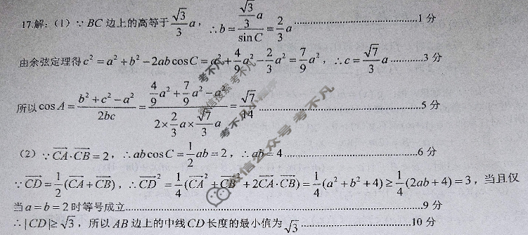 湖北省2023届高三随州一中 龙泉中学四月联考数学答案