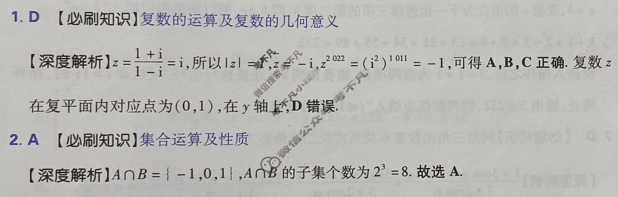 高考必刷卷2023届全国高考名校名师联席名制 信息卷(二)2文科数学答案