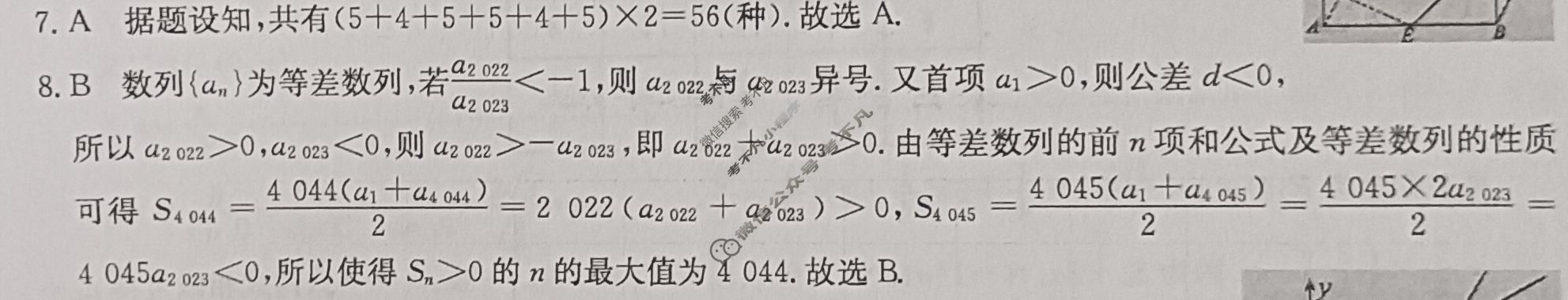 2023年普通高等学校招生全国统一考试·临门一卷(一)1理科数学QG答案