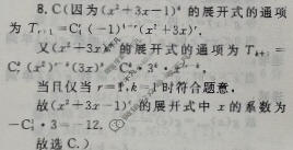 2023届高考冲刺押题卷(全国卷)(五)5理科数学B答案