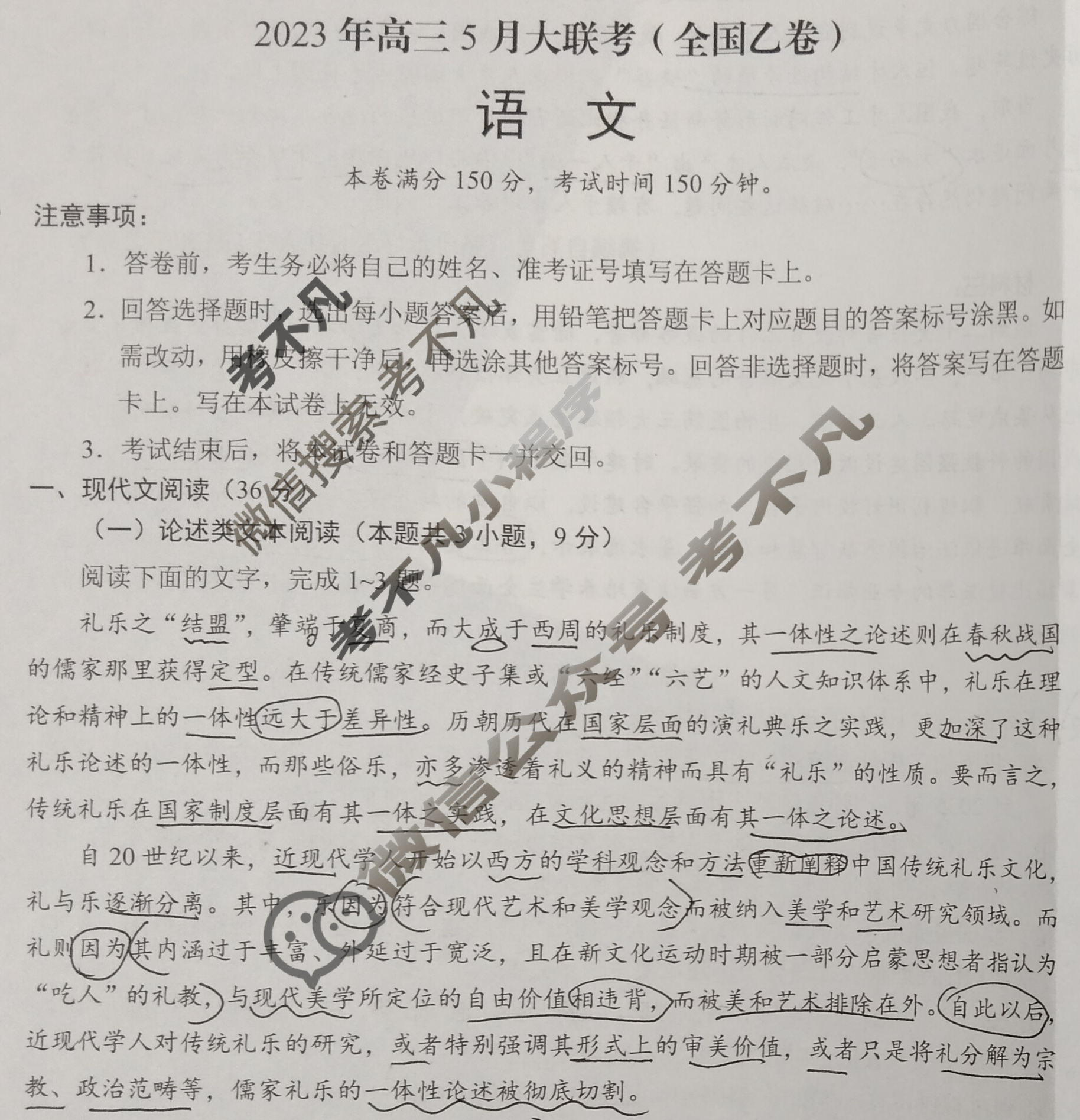 学科网2023年高三5月大联考语文(全国乙卷)试题