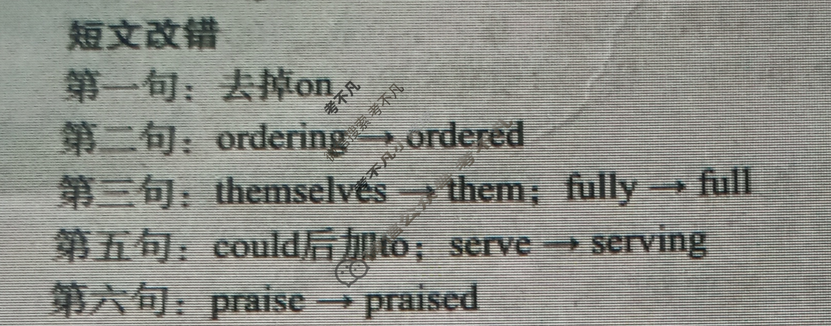 [学英语]2022-2023学年高三基础版第48期答案