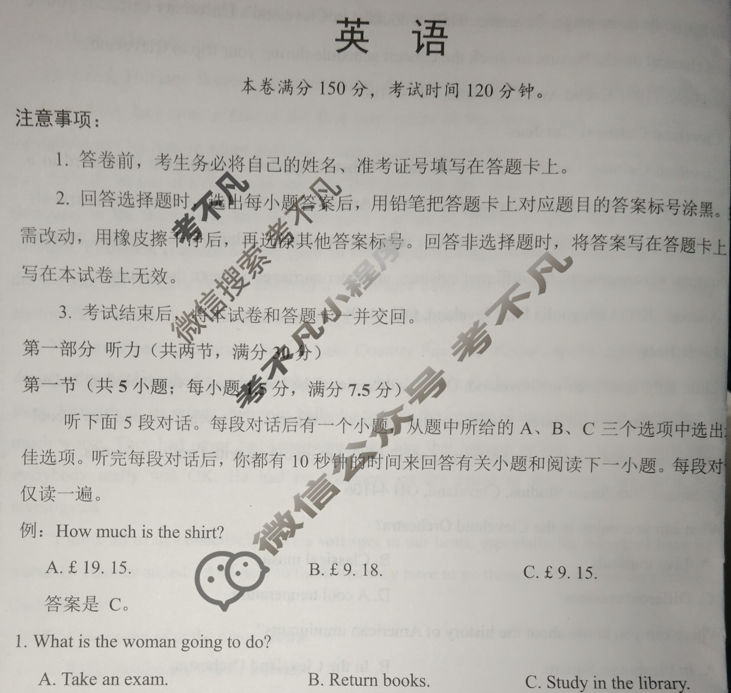 学科网2023年高三5月大联考英语(全国乙卷)试题