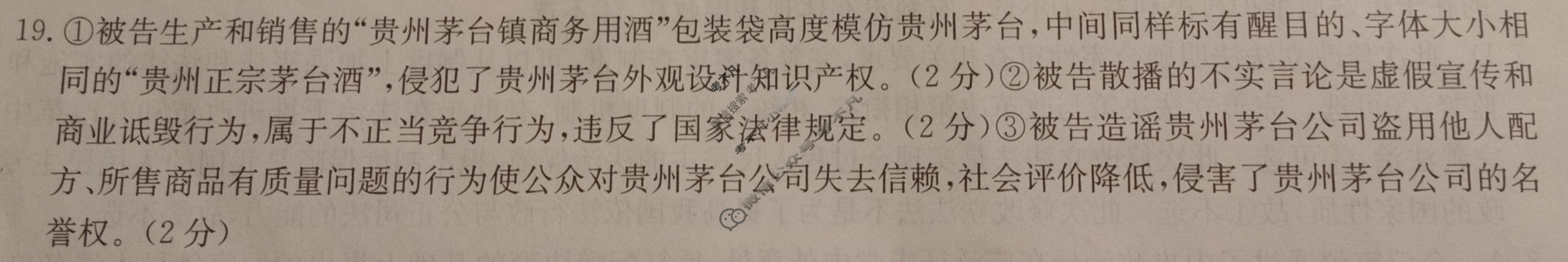 2023年重庆市普通高中学业水平选择性考试猜题信息卷[新高考]重庆(一)1政治(重庆)答案