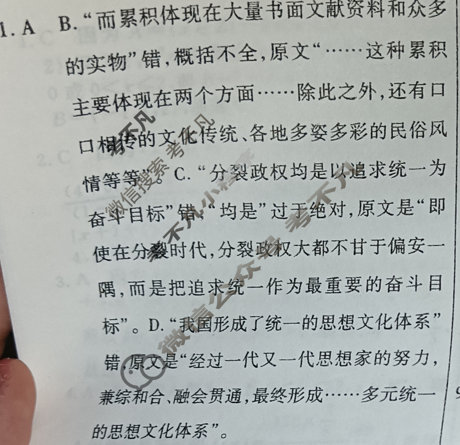 2023年普通高等学校招生统一考试 临门押题卷 S3(一)1语文答案