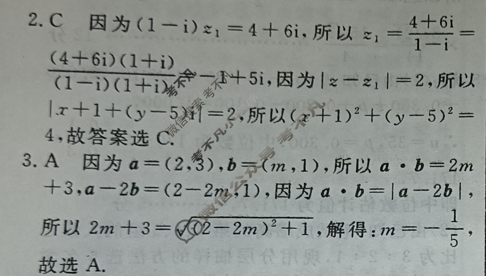 2023年普通高等学校招生统一考试 临门押题卷 S3(一)1文科数学答案