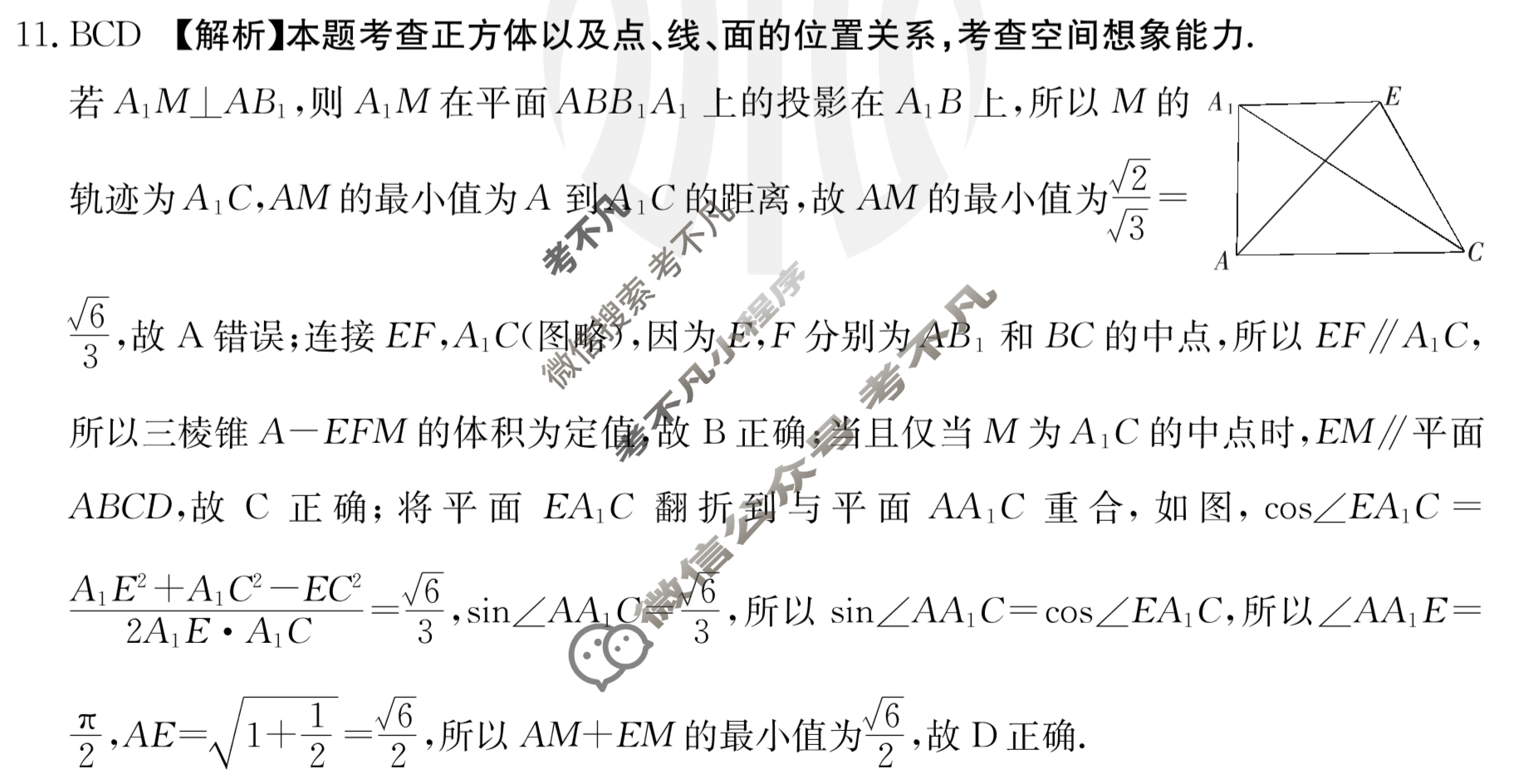 2023届全国高三金太阳百万联考5月联考(578C C QING)数学C QING答案