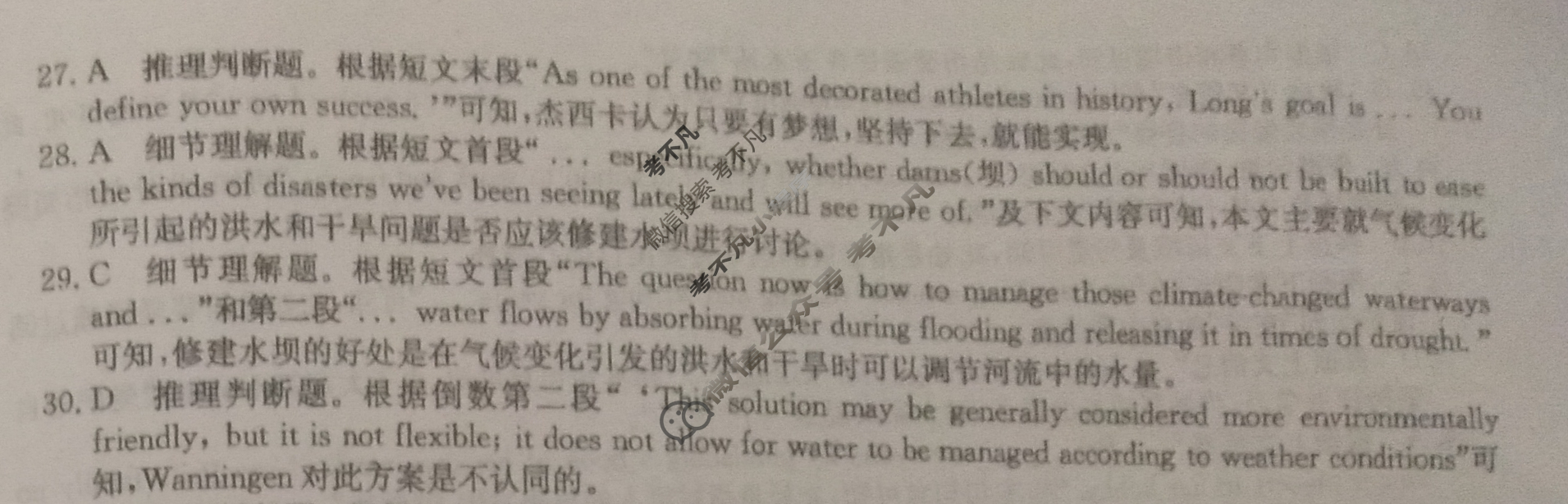 2023年普通高等学校招生全国统一考试·临门一卷(一)1英语(新教材)答案