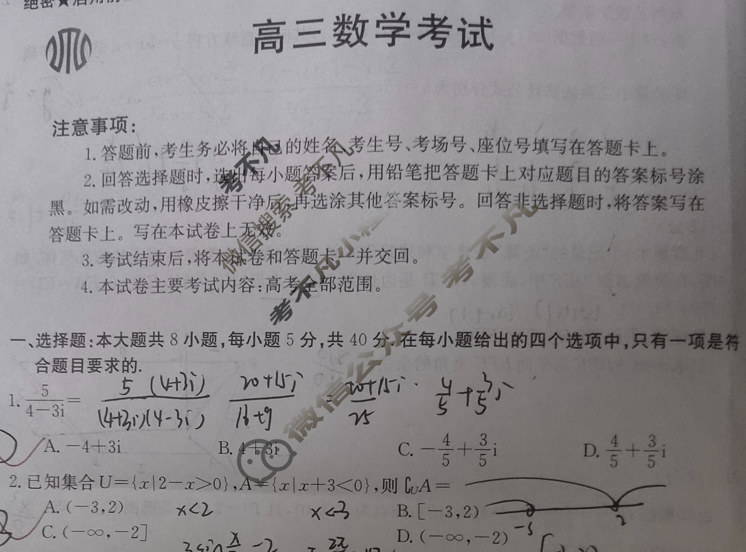 2023届全国高三金太阳百万联考5月联考(578C LN)数学LN试题