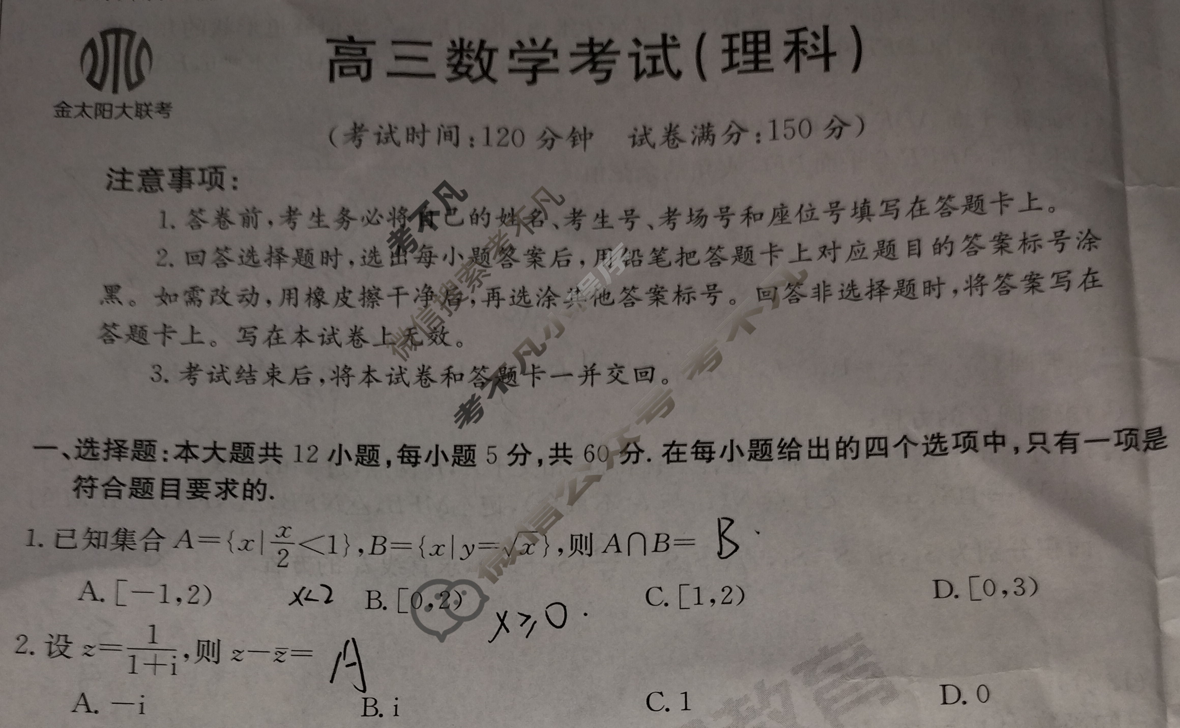 2023届全国高三金太阳百万联考5月联考(578C-乙卷 HEN)理科数学(乙卷 HEN)试题