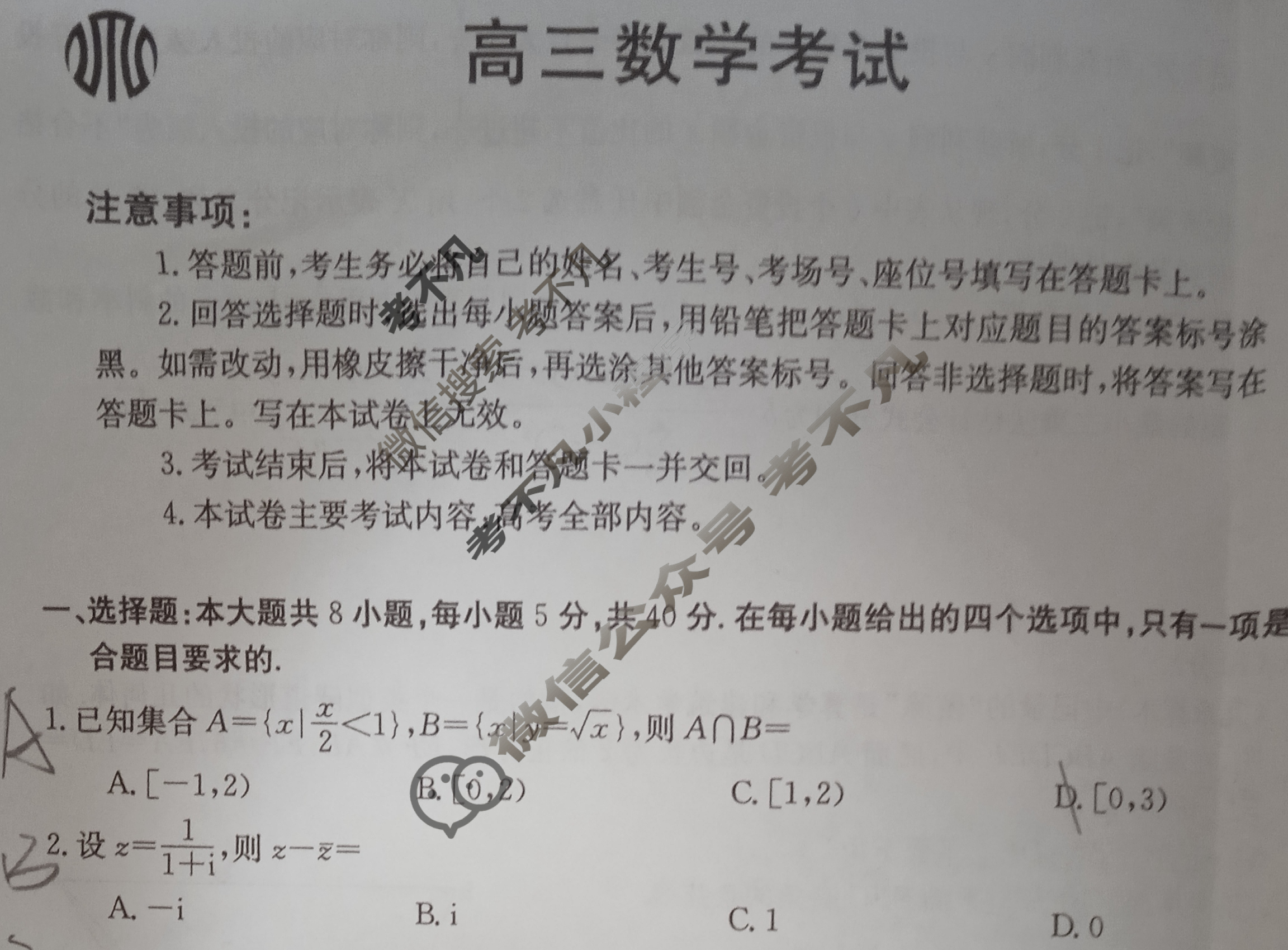 2023届全国高三金太阳百万联考5月联考(578C HUN)数学HUN试题