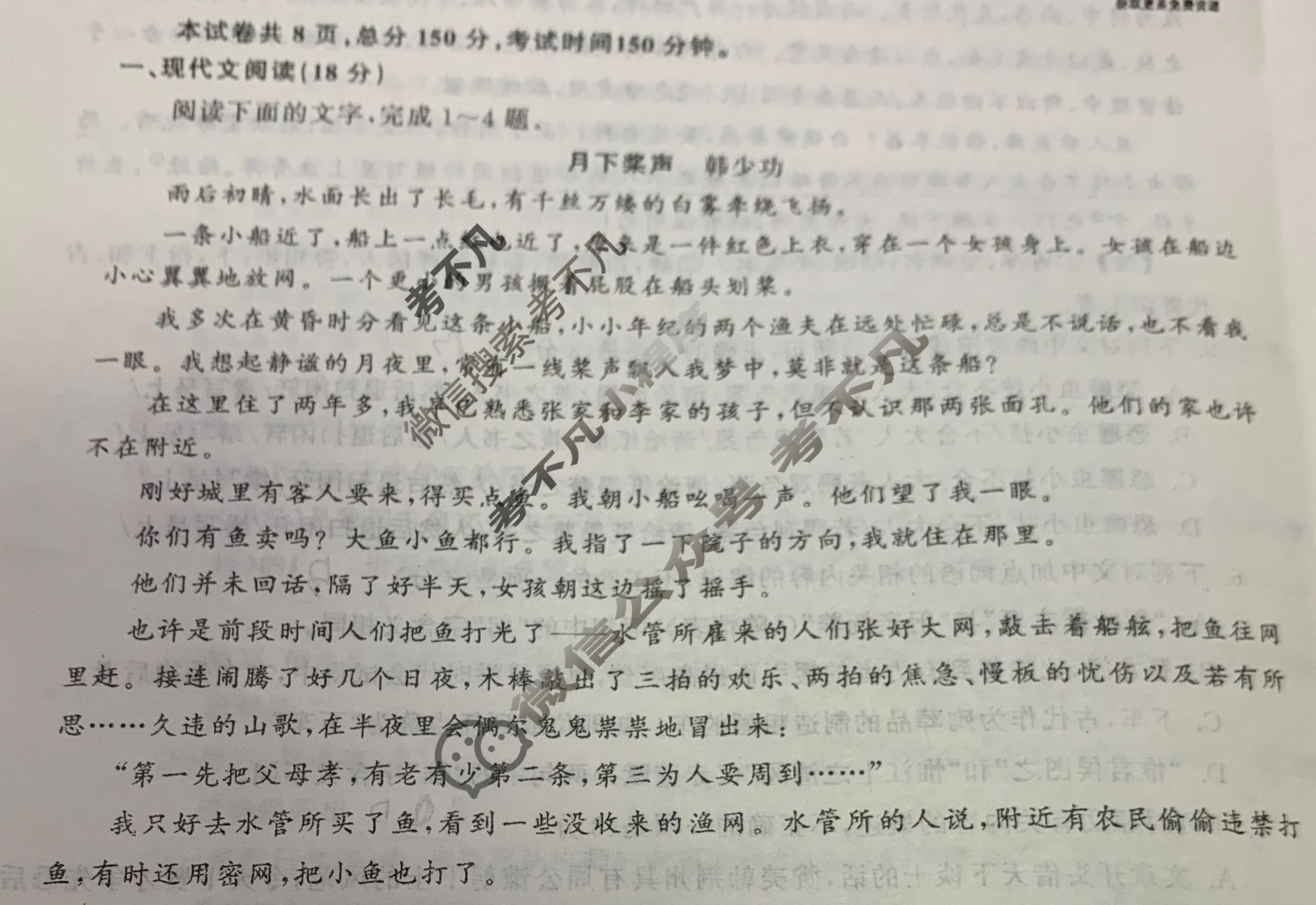 衡中同卷 2022-2023学年度下学期高三年级四调考试[新高考(无角标)]语文试题