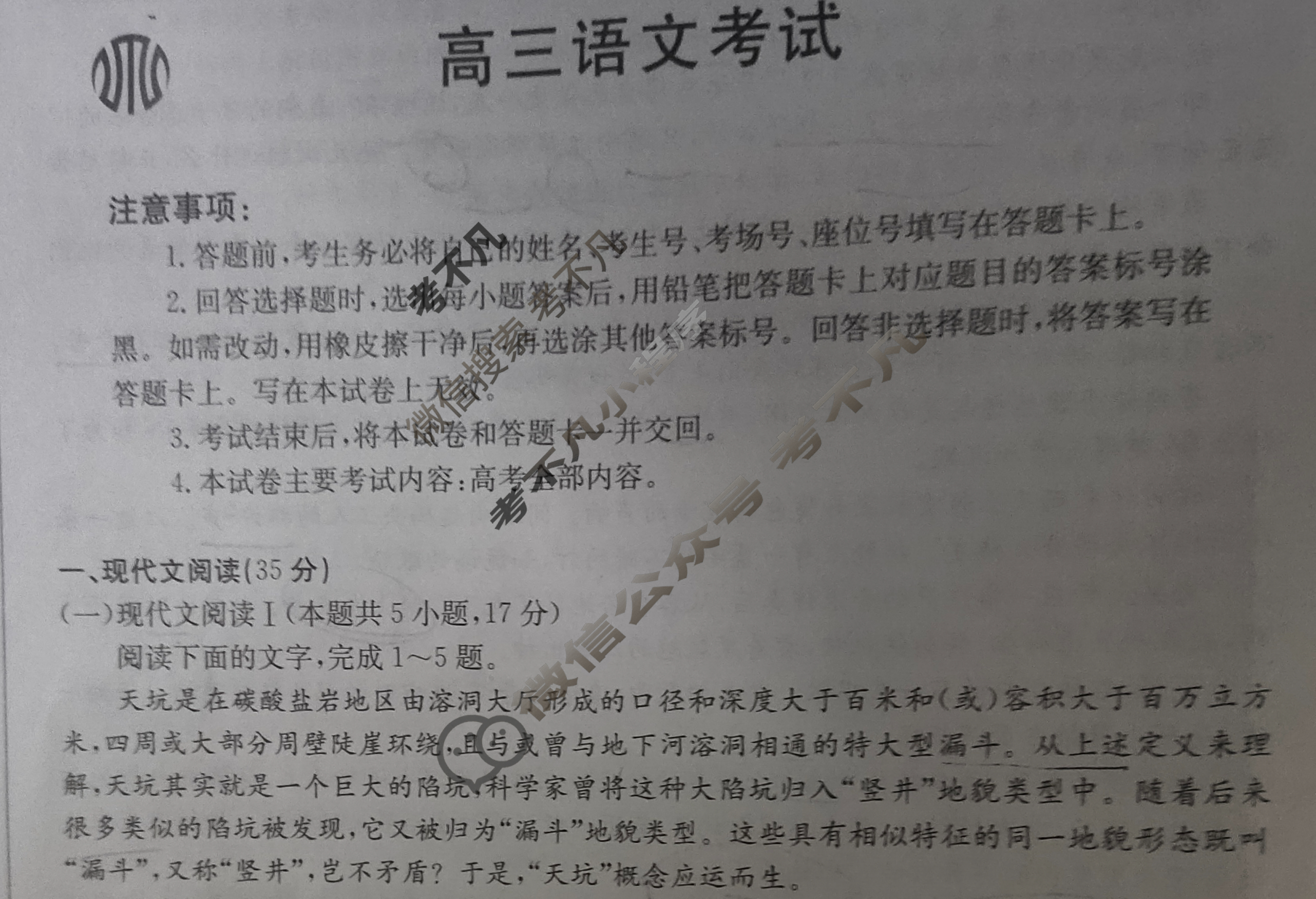 2023届全国高三金太阳百万联考5月联考(578C LN)语文LN试题