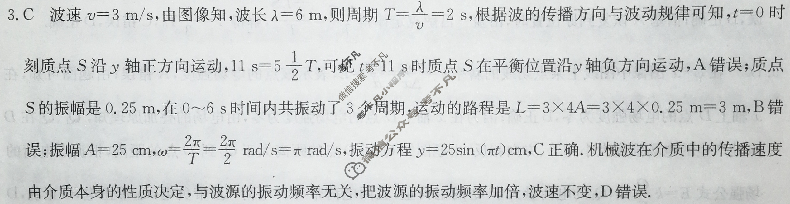 2023年重庆市普通高中学业水平选择性考试猜题信息卷[新高考]重庆(一)1物理(重庆)答案