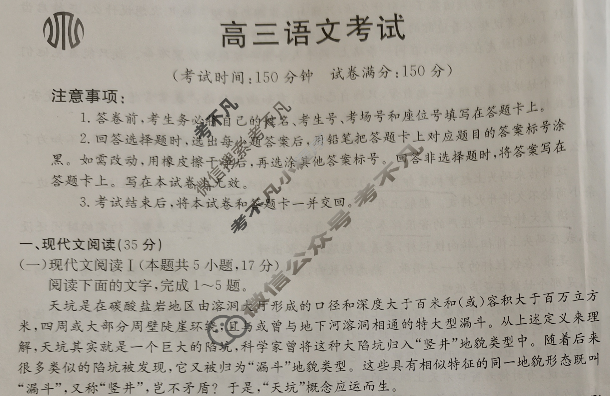 2023届全国高三金太阳百万联考5月联考(578C)语文试题