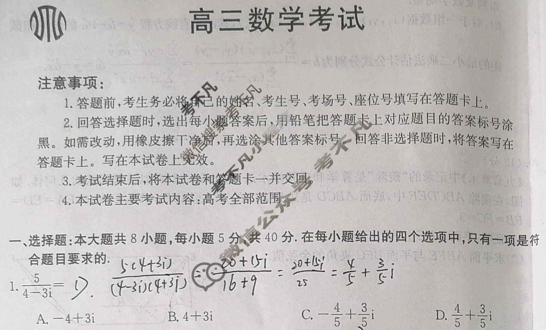 2023届全国高三金太阳百万联考5月联考(578C C QING)数学C QING试题