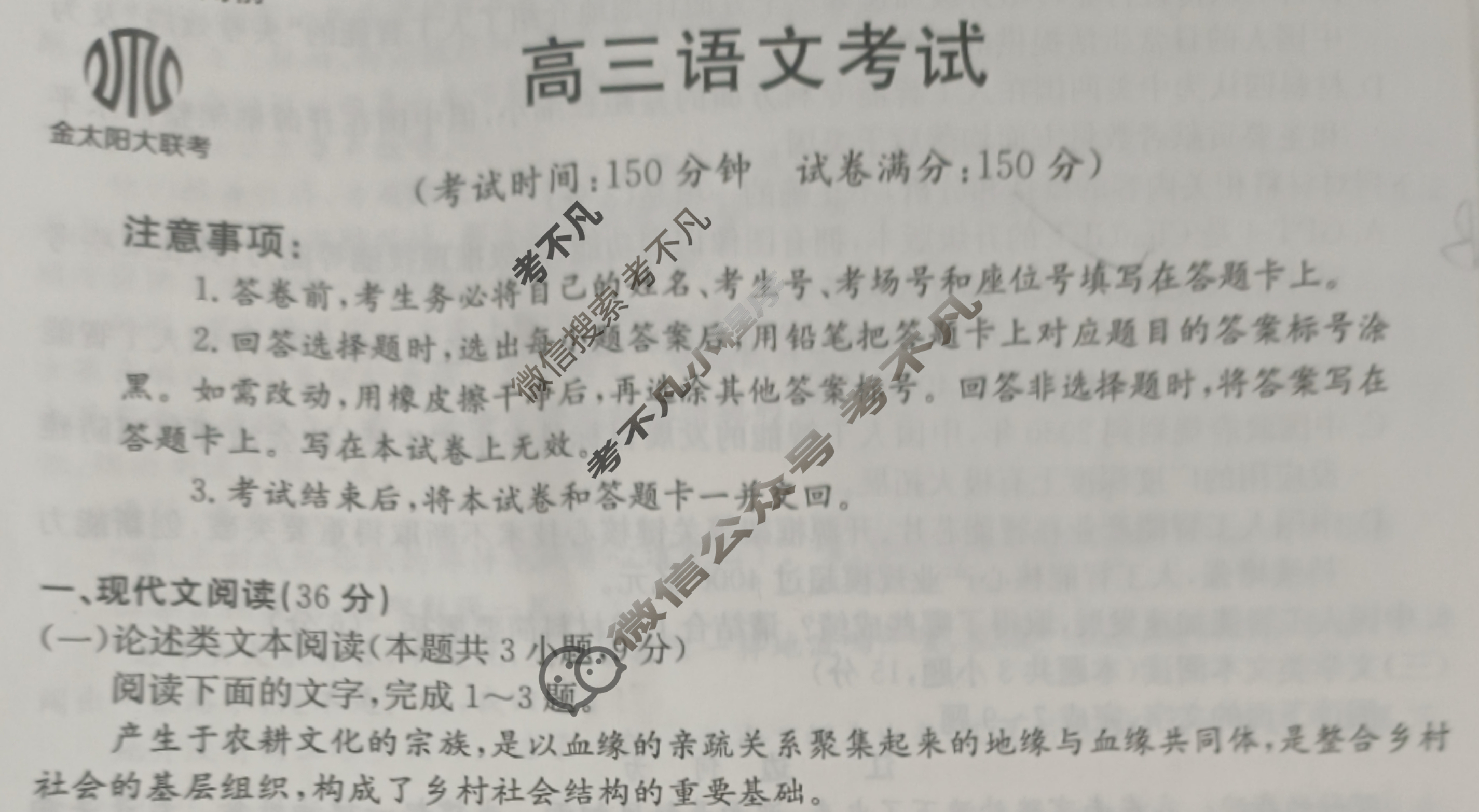 2023届全国高三金太阳百万联考5月联考(578C-乙卷 HEN)语文(乙卷 HEN)试题