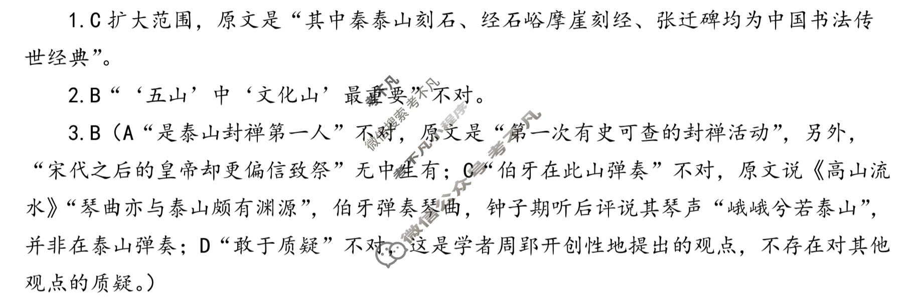 江西省赣州市2023年高三年级适应性考试(赣州二模)语文答案