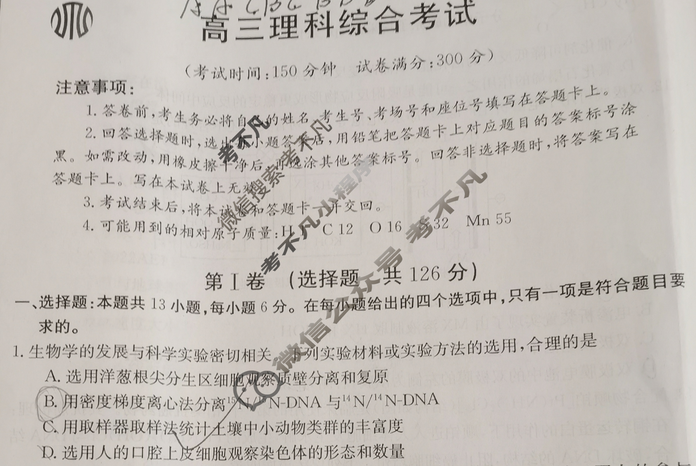 2023届全国高三金太阳百万联考5月联考(578C)理科综合试题
