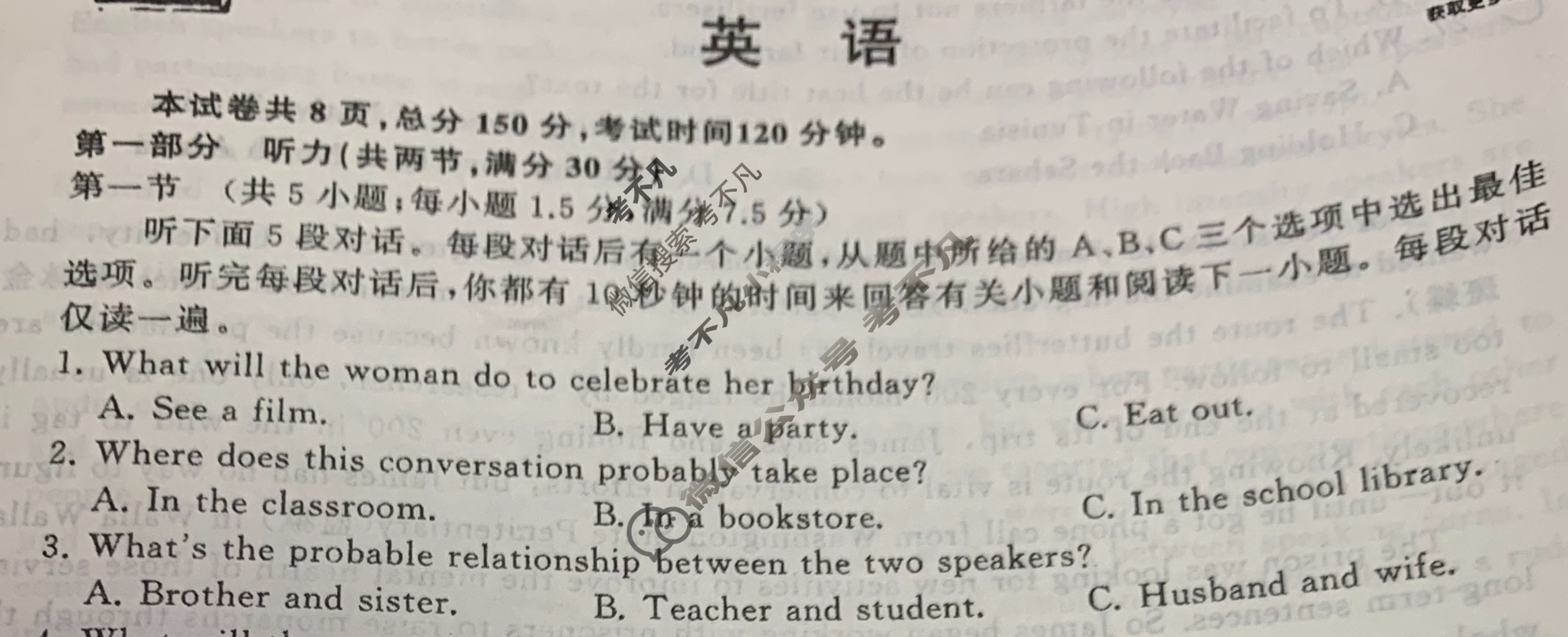 衡中同卷 2022-2023学年度下学期高三年级三调考试[新高考(无角标)]英语试题
