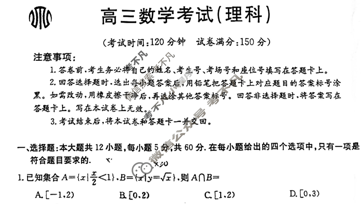 2023届全国高三金太阳百万联考5月联考(578C-乙卷)理科数学(乙卷)试题