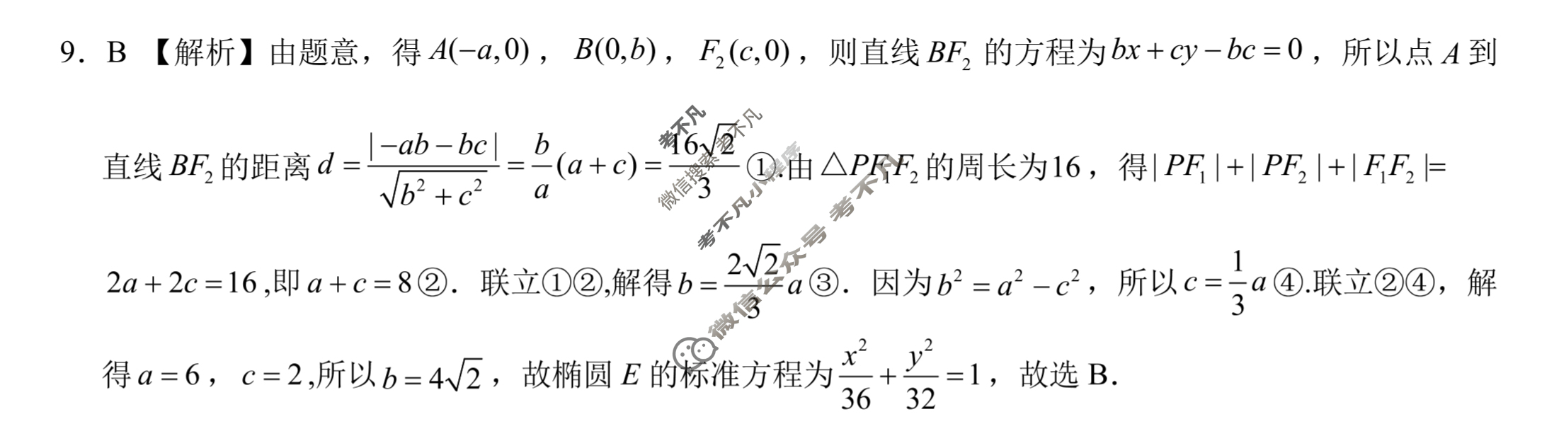 学科网2023年高三5月大联考文科数学(全国乙卷)答案