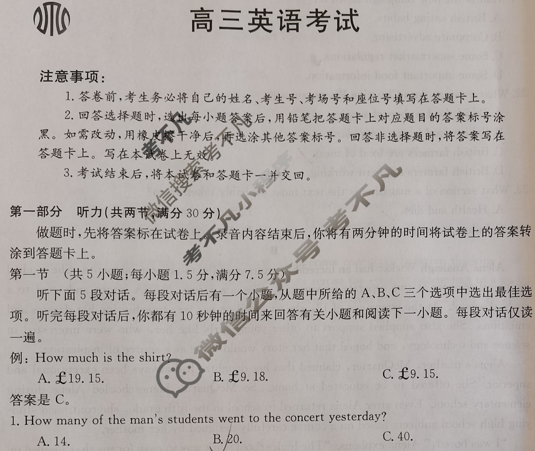 2023届全国高三金太阳百万联考5月联考(578C)英语试题