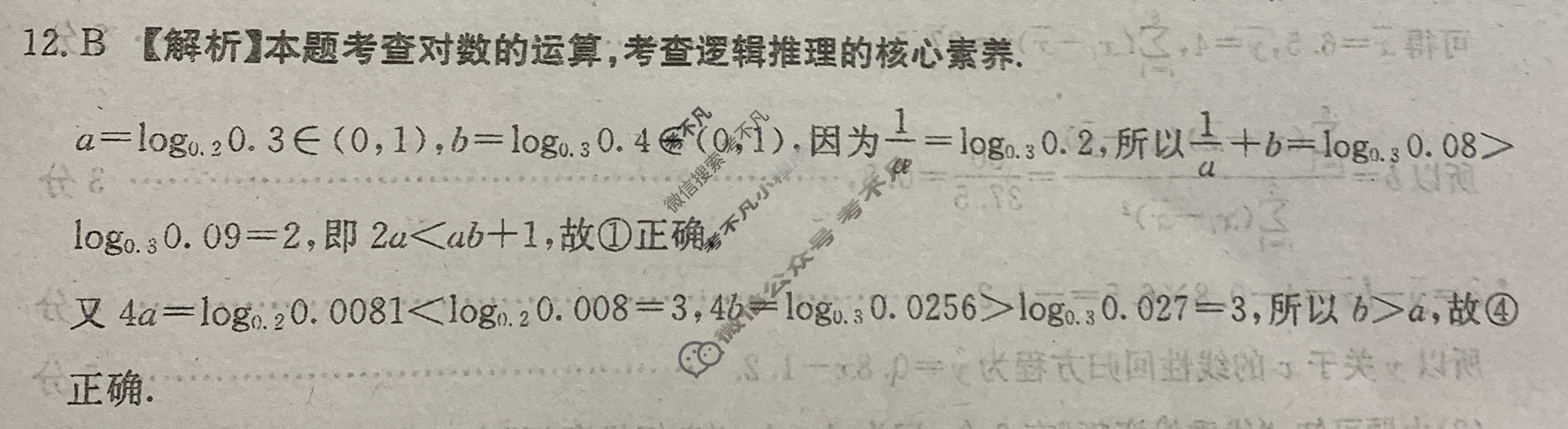 2023届全国高三金太阳百万联考5月联考(578C-乙卷 HEN)文科数学(乙卷 HEN)答案