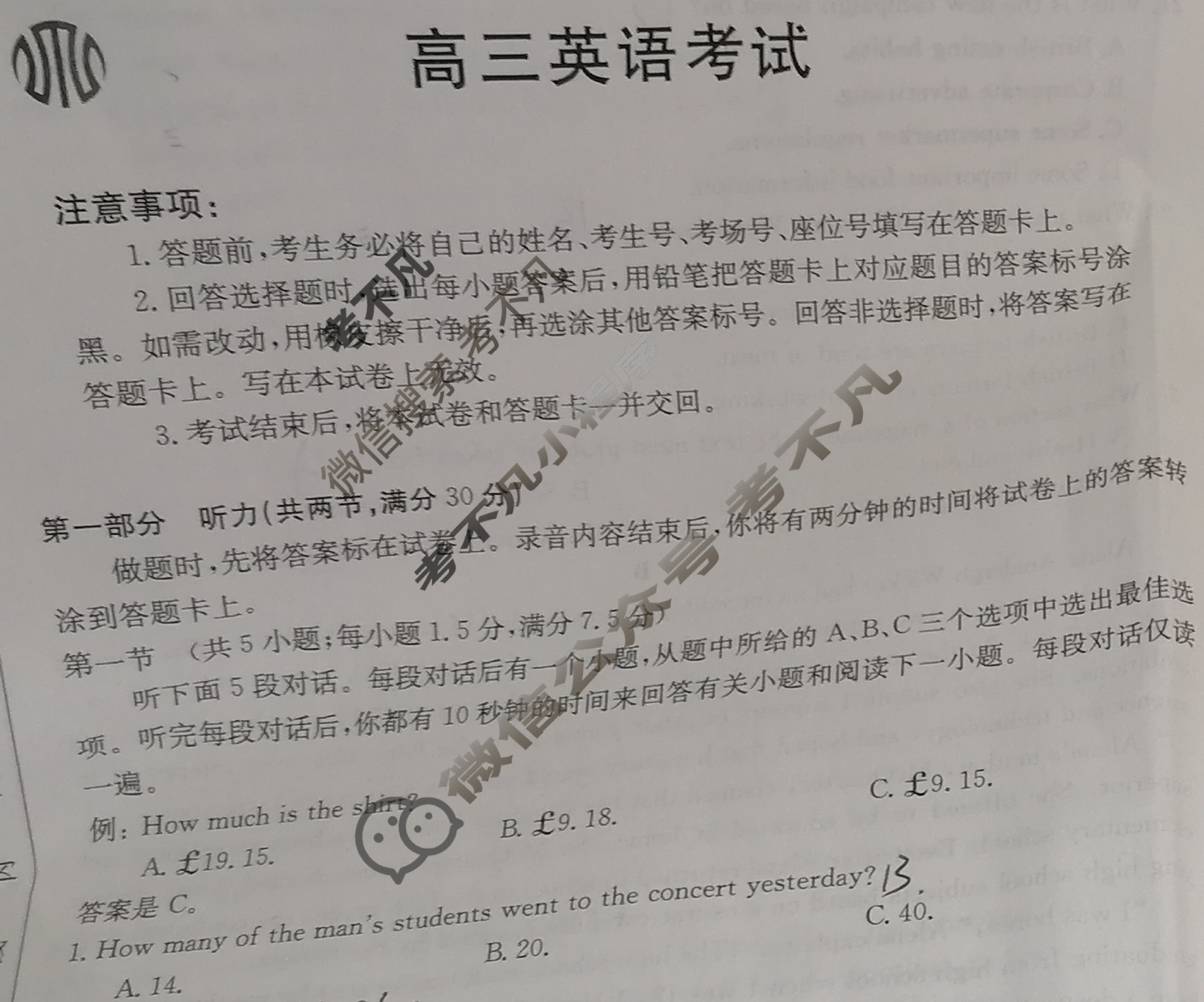 2023届全国高三金太阳百万联考5月联考(578C C QING)英语试题
